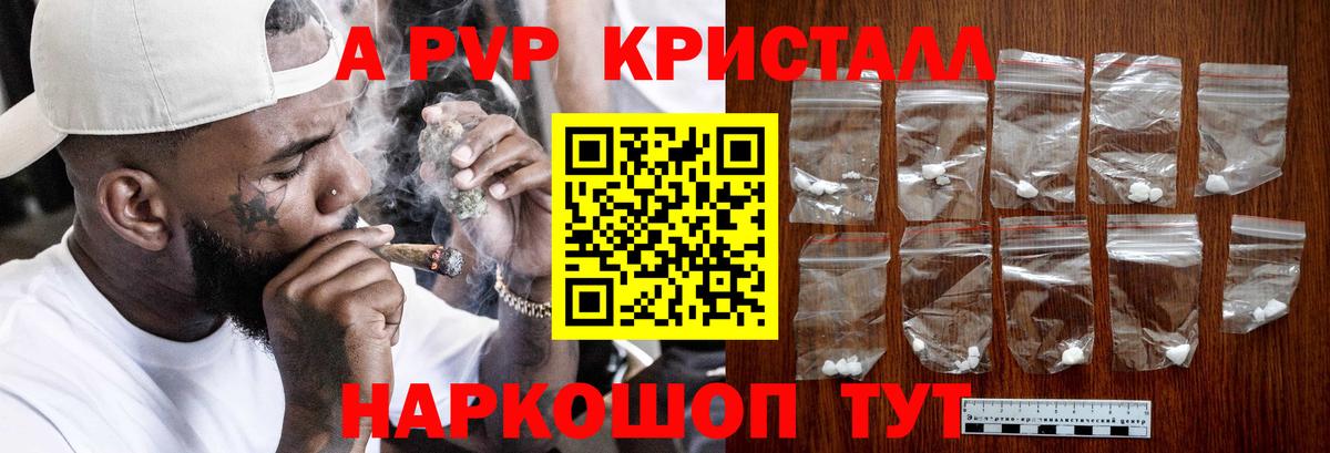 APVP крисы CK Иваново
