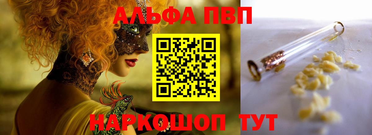 где купить   A-PVP  Иваново  Вход с VPN  Alpha PVP мука  A PVP кристаллы 