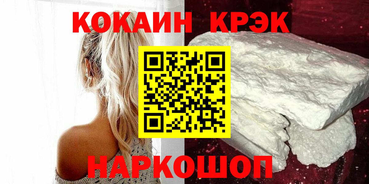 Кокаин 98%  COCAIN  Вход с VPN  Иваново  КОКАИН FishScale 