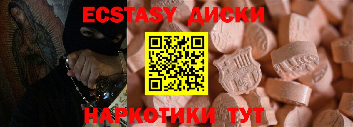 Экстази 300 mg Иваново