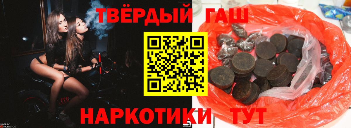 ГАШИШ Cannabis  ГАШ Premium  Иваново  Вход с VPN 