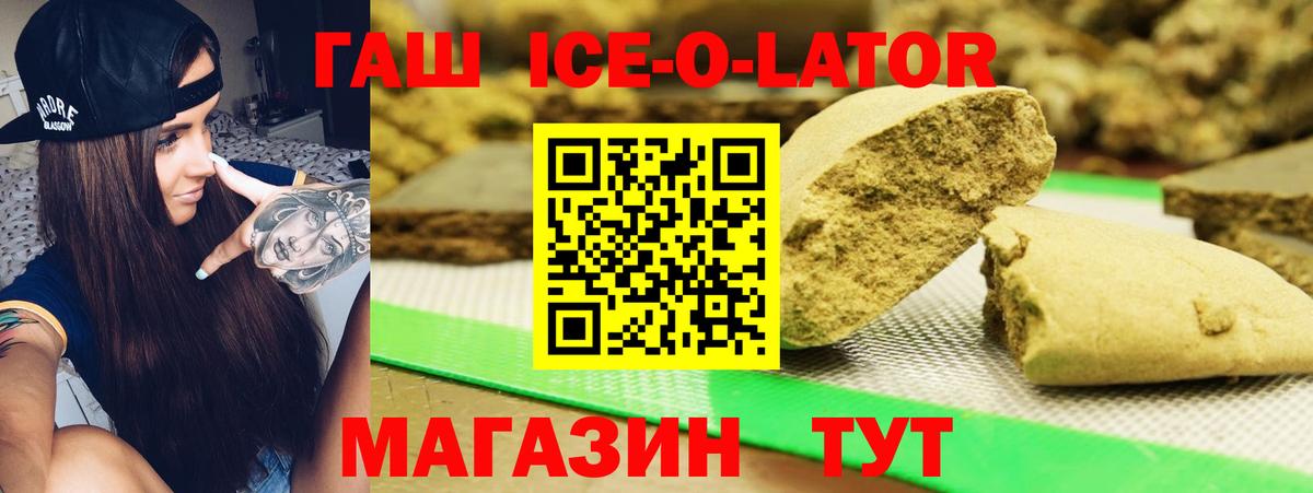 Гашиш 40% ТГК Иваново