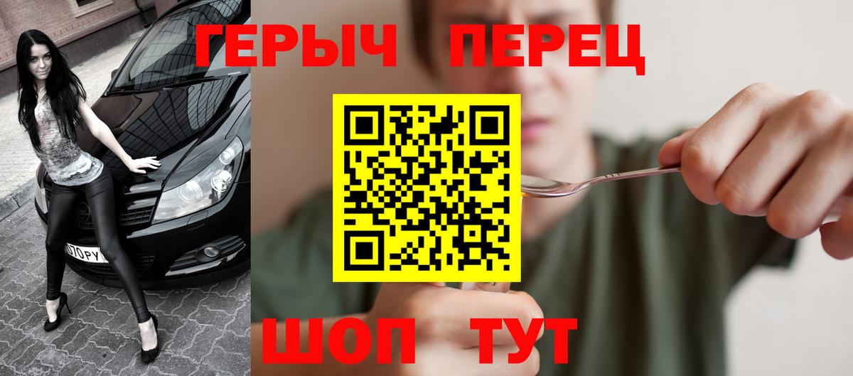 ГЕРОИН гречка  Вход с VPN  Героин  Иваново 