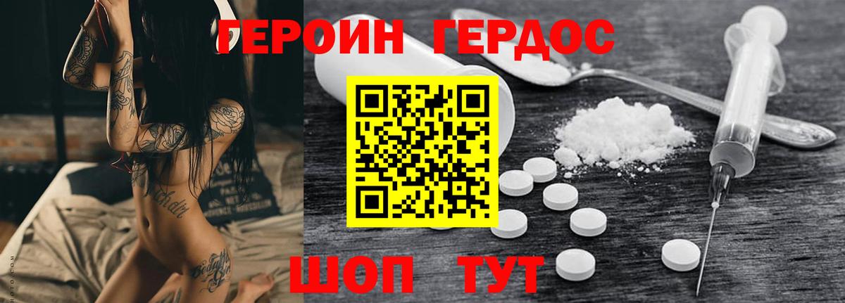 Героин белый Иваново