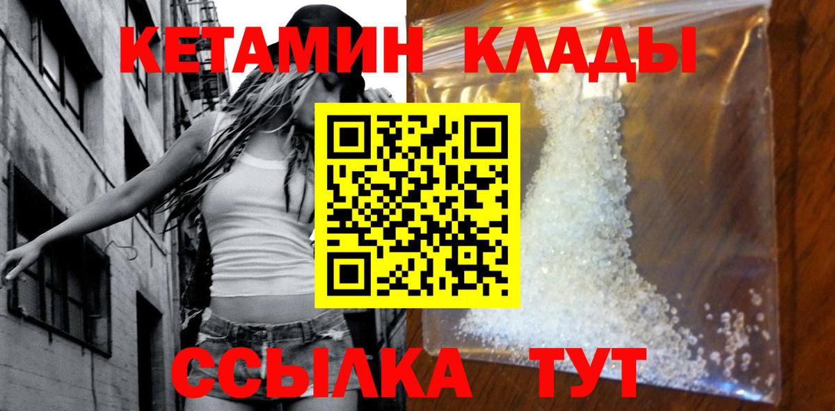 Кетамин ketamine Иваново