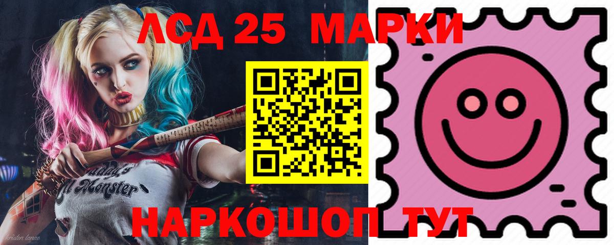 Иваново  LSD-25 экстази ecstasy  Вход с VPN  LSD-25 экстази ecstasy 