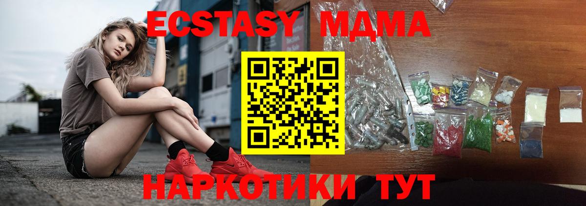 Иваново  МДМА Molly  МДМА Molly  Вход с VPN 