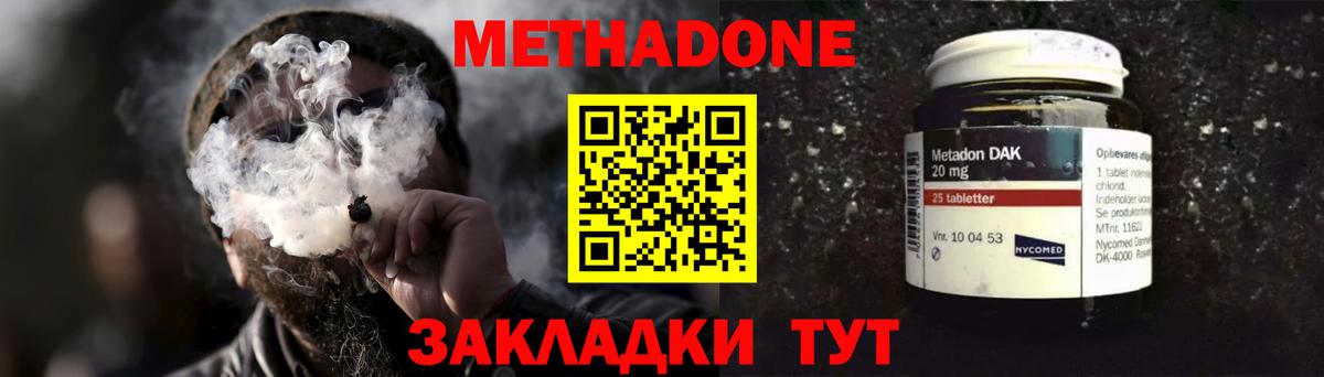 mega сайт  Вход с VPN  Иваново  Метадон мёд  Метадон methadone 