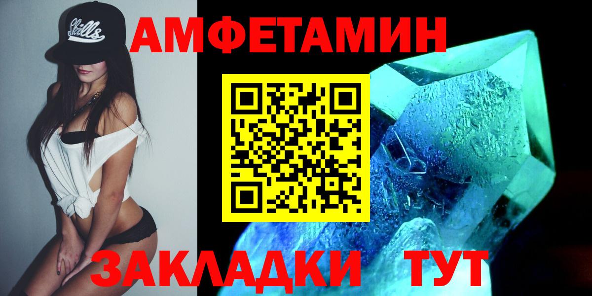Первитин пудра  Вход с VPN  Иваново 