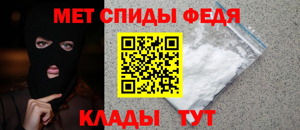 МЕТАМФЕТАМИН витя Иваново