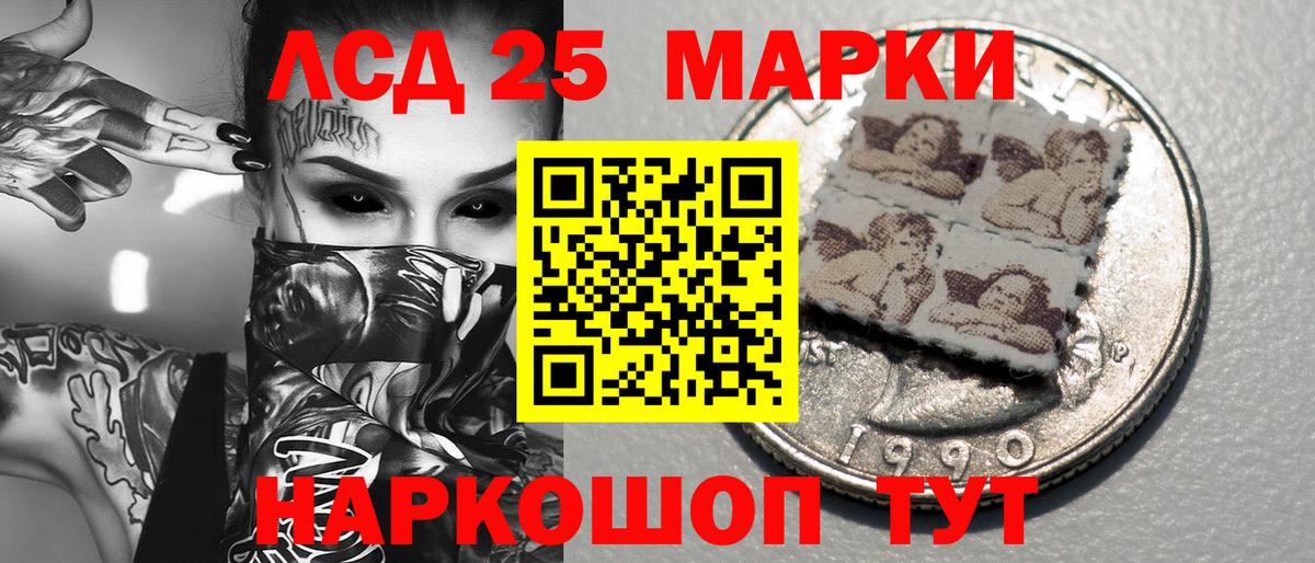 Марки NBOMe  Вход с VPN  Иваново  Наркотические марки 1,5мг 