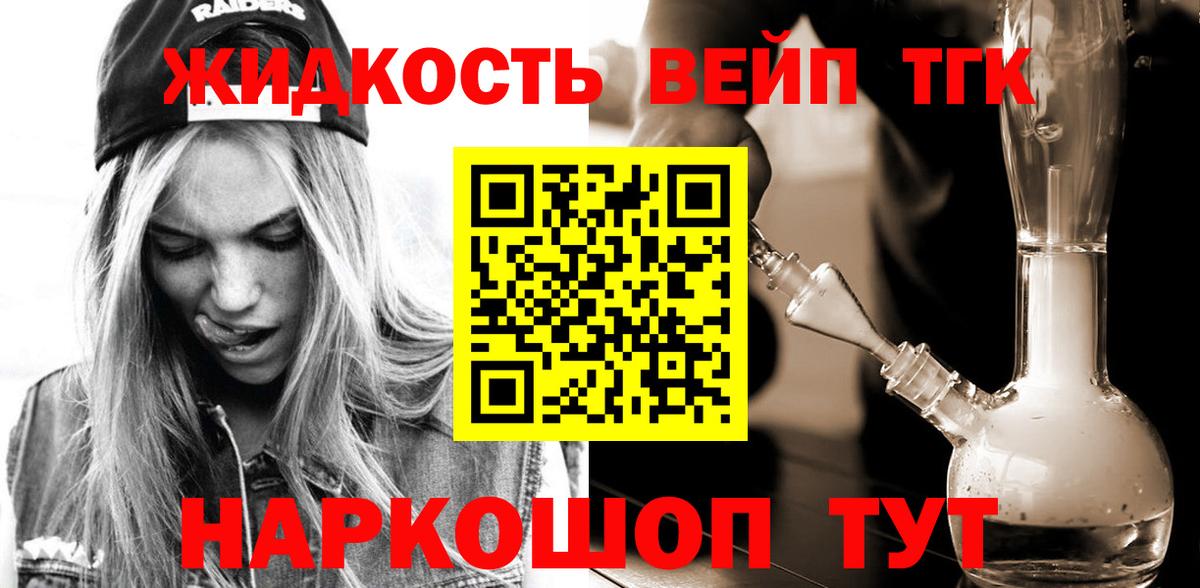 Дистиллят ТГК Wax  Вход с VPN  Иваново 